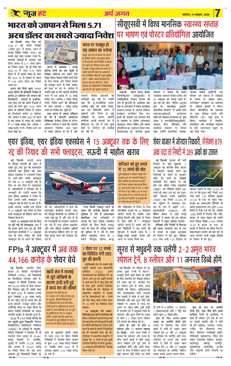 News Hunt Daily Evening E-Paper 11-10-2026 Page 7