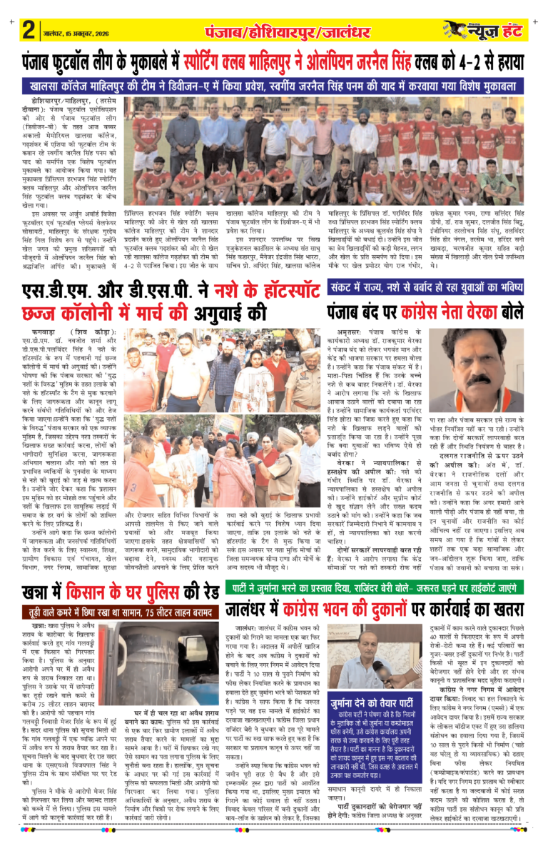 News Hunt Daily Evening E-Paper 15-10-2026 Page 2